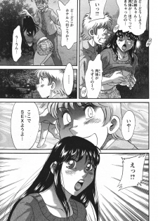 [Chanpon Miyabi] Haha to Ane to Bokuto 2 - Mother, the elder sister, and me - - page 19
