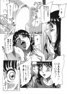 [Chanpon Miyabi] Haha to Ane to Bokuto 2 - Mother, the elder sister, and me - - page 17