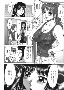 [Chanpon Miyabi] Haha to Ane to Bokuto 2 - Mother, the elder sister, and me - - page 12