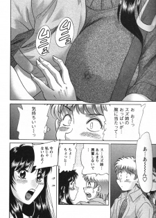 [Chanpon Miyabi] Haha to Ane to Bokuto 2 - Mother, the elder sister, and me - - page 14