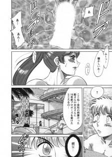 [Chanpon Miyabi] Haha to Ane to Bokuto 2 - Mother, the elder sister, and me - - page 36