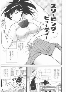 (C76) [Nagisa no Haikara Kingyo (Kisaragi Moyu)] sleeping beauty - page 2