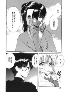[Fujisaki Makoto] Jugonji Enmi no Shou - page 49