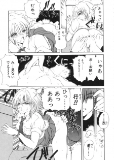 [Fujisaki Makoto] Jugonji Enmi no Shou - page 18