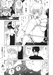 [Fujisaki Makoto] Jugonji Enmi no Shou - page 40