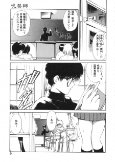 [Fujisaki Makoto] Jugonji Enmi no Shou - page 6