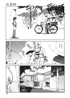 [Fujisaki Makoto] Jugonji Enmi no Shou - page 26