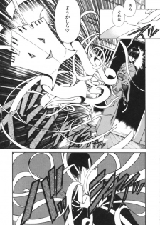 [Fujisaki Makoto] Jugonji Enmi no Shou - page 50