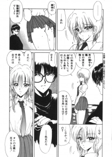 [Fujisaki Makoto] Jugonji Enmi no Shou - page 24