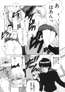 [Fujisaki Makoto] Jugonji Enmi no Shou - page 14