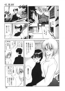 [Fujisaki Makoto] Jugonji Enmi no Shou - page 32