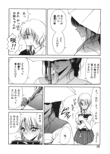 [Fujisaki Makoto] Jugonji Enmi no Shou - page 35