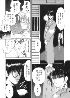 [Fujisaki Makoto] Jugonji Enmi no Shou - page 44
