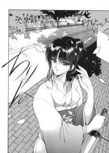 [Fujisaki Makoto] Jugonji Enmi no Shou - page 27
