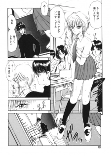 [Fujisaki Makoto] Jugonji Enmi no Shou - page 7
