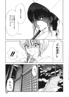[Fujisaki Makoto] Jugonji Enmi no Shou - page 36