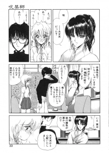 [Fujisaki Makoto] Jugonji Enmi no Shou - page 30
