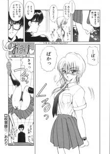 [Fujisaki Makoto] Jugonji Enmi no Shou - page 25