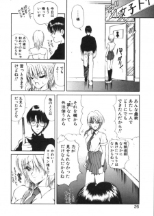 [Fujisaki Makoto] Jugonji Enmi no Shou - page 23