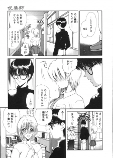 [Fujisaki Makoto] Jugonji Enmi no Shou - page 28
