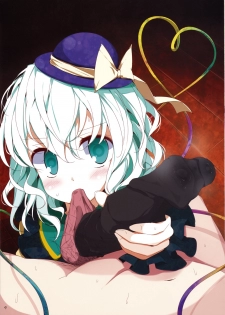 (C77) [Usotsukiya (Various)] Touhou Kutsushita Bon Extra (Touhou Project) - page 8