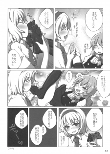 (C77) [Usotsukiya (Various)] Touhou Kutsushita Bon Extra (Touhou Project) - page 31