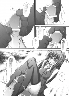 (C77) [Usotsukiya (Various)] Touhou Kutsushita Bon Extra (Touhou Project) - page 33