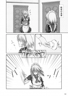 (C77) [Usotsukiya (Various)] Touhou Kutsushita Bon Extra (Touhou Project) - page 37