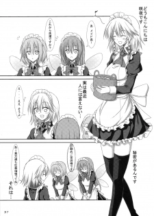 (C77) [Usotsukiya (Various)] Touhou Kutsushita Bon Extra (Touhou Project) - page 36