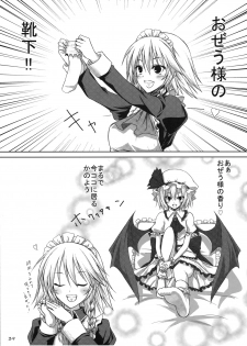 (C77) [Usotsukiya (Various)] Touhou Kutsushita Bon Extra (Touhou Project) - page 38