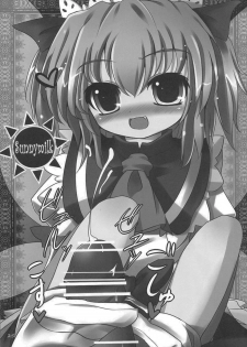 (C77) [Usotsukiya (Various)] Touhou Kutsushita Bon Extra (Touhou Project) - page 24