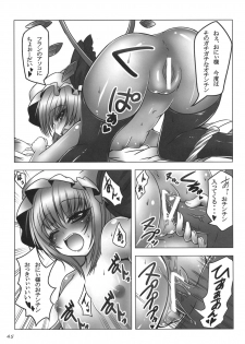 (C77) [Usotsukiya (Various)] Touhou Kutsushita Bon Extra (Touhou Project) - page 44