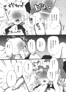(C77) [Usotsukiya (Various)] Touhou Kutsushita Bon Extra (Touhou Project) - page 49
