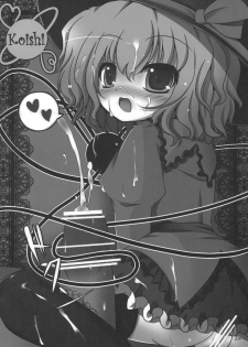 (C77) [Usotsukiya (Various)] Touhou Kutsushita Bon Extra (Touhou Project) - page 23