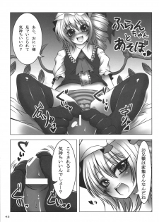(C77) [Usotsukiya (Various)] Touhou Kutsushita Bon Extra (Touhou Project) - page 42