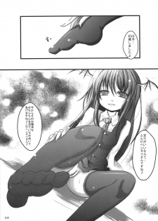 (C77) [Usotsukiya (Various)] Touhou Kutsushita Bon Extra (Touhou Project) - page 32