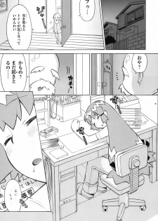 [Wamusato Haru] Kin no Tamago - page 14