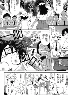 [Wamusato Haru] Kin no Tamago - page 47