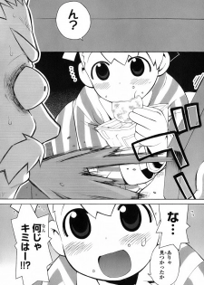 [Wamusato Haru] Kin no Tamago - page 41