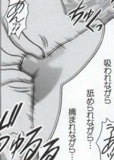 [Crimson Comics (Carmine)] Watashi wa mou Nigerrarenai (Mobile Version) (Final Fantasy XIII) - page 33