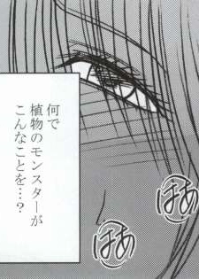 [Crimson Comics (Carmine)] Watashi wa mou Nigerrarenai (Mobile Version) (Final Fantasy XIII) - page 36