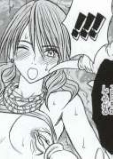 [Crimson Comics (Carmine)] Watashi wa mou Nigerrarenai (Mobile Version) (Final Fantasy XIII) - page 38