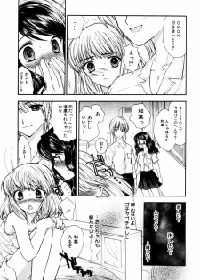 [Anthology] Himitsu no Tobira - The Secret Door - Kinshin Ai Anthology Vol. 01 - page 8