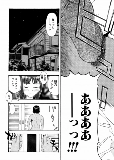 [Anthology] Himitsu no Tobira - The Secret Door - Kinshin Ai Anthology Vol. 01 - page 36