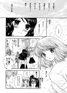 [Anthology] Himitsu no Tobira - The Secret Door - Kinshin Ai Anthology Vol. 01 - page 7