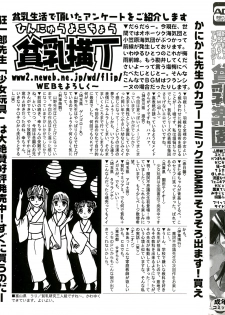 [Anthology] Hinnyuu Vol 16 - Hinnyuu Rakuen - page 2