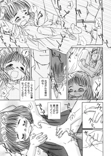 [Anthology] Hinnyuu Vol 16 - Hinnyuu Rakuen - page 18
