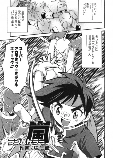 [Anthology] Hinnyuu Vol 16 - Hinnyuu Rakuen - page 22