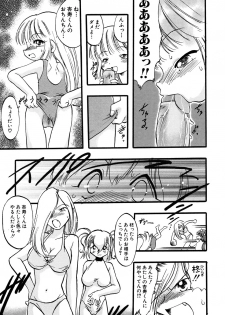 [Anthology] Hinnyuu Vol 16 - Hinnyuu Rakuen - page 42