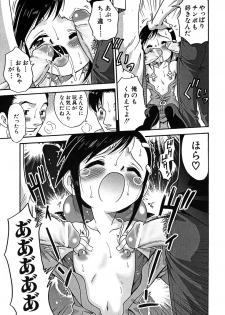 [Anthology] Hinnyuu Vol 16 - Hinnyuu Rakuen - page 32